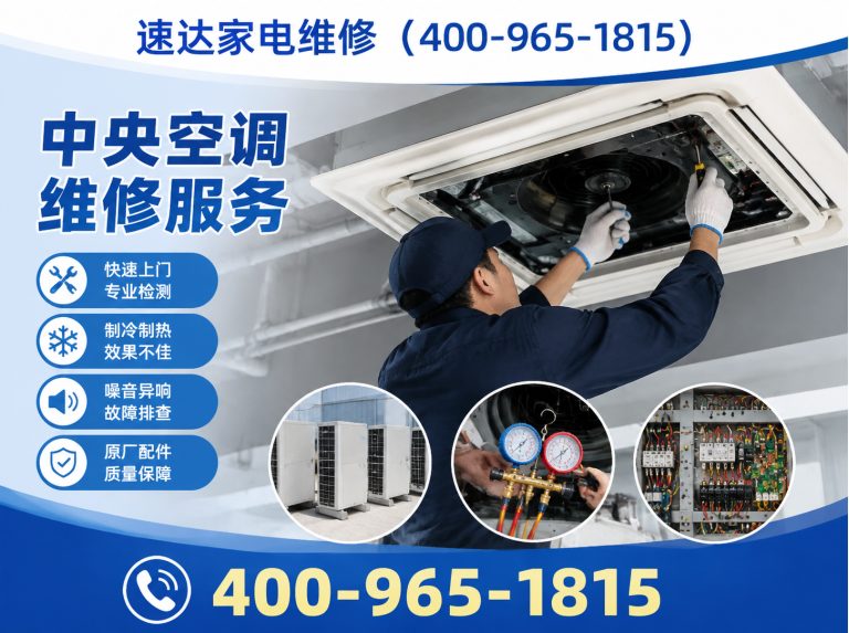 石嘴山家电维修展示图